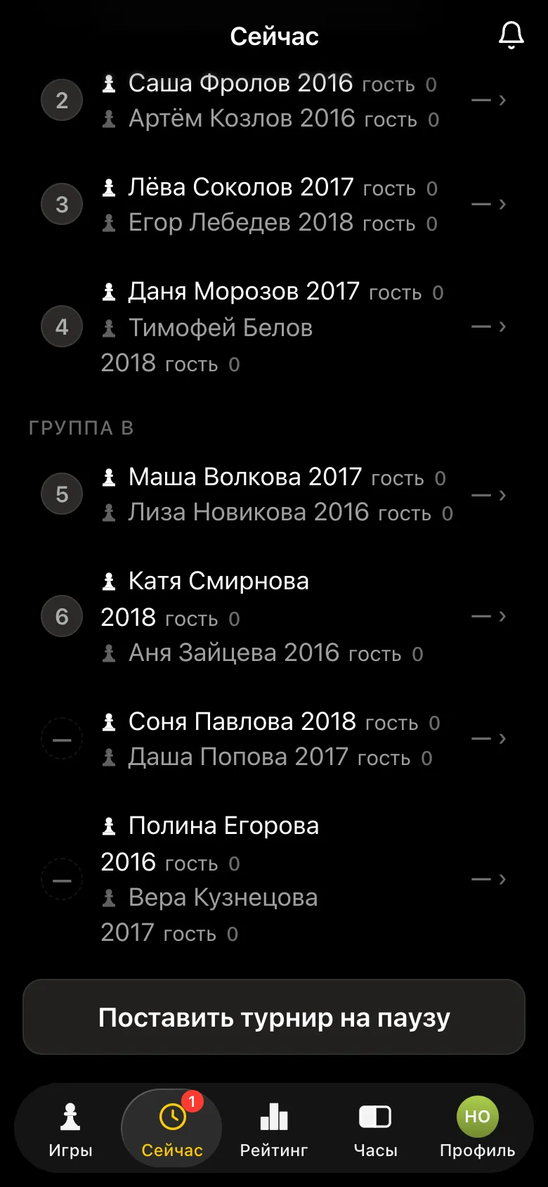 Конец списка первого тура: две пары группы B без номера стола ждут очереди