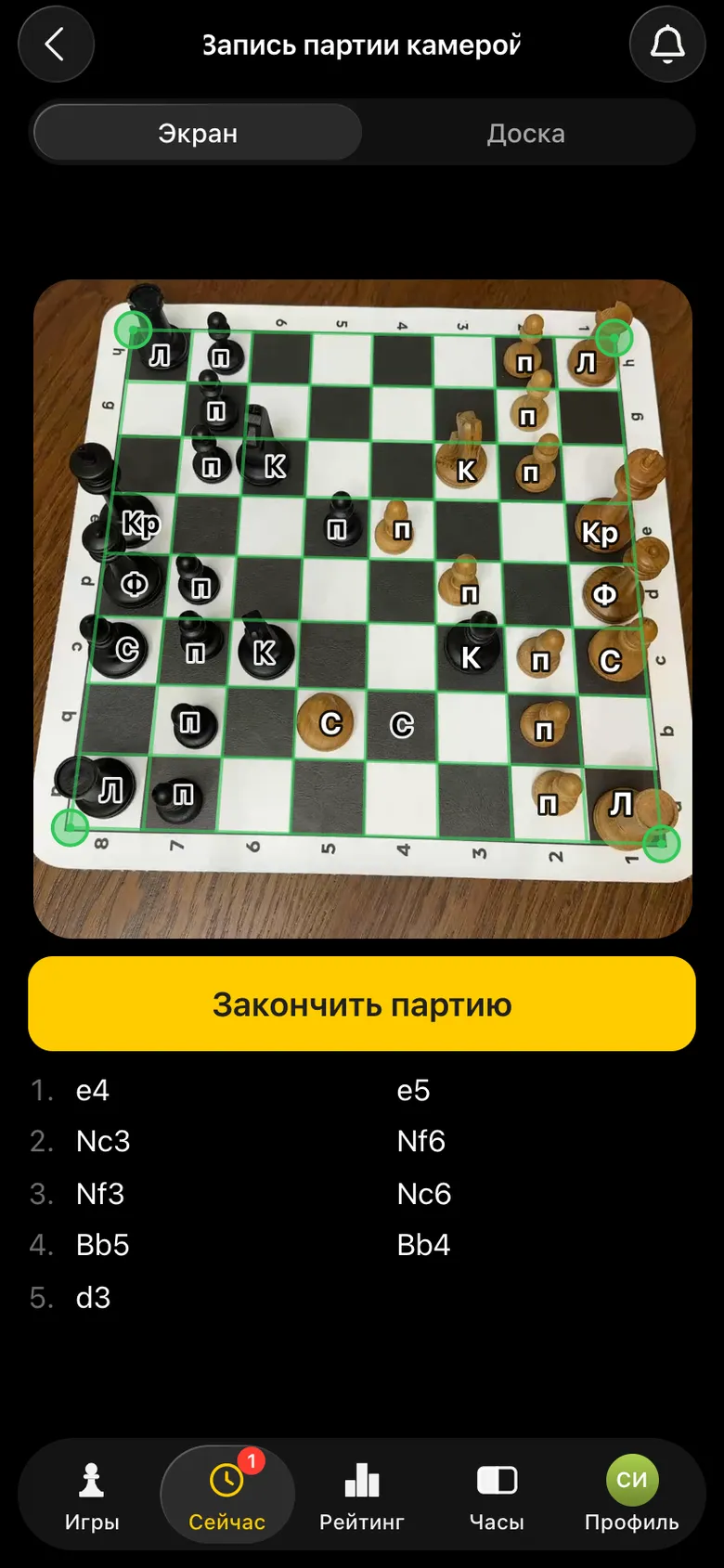 Вид с камеры в середине партии: подписанные фигуры и растущая запись ходов