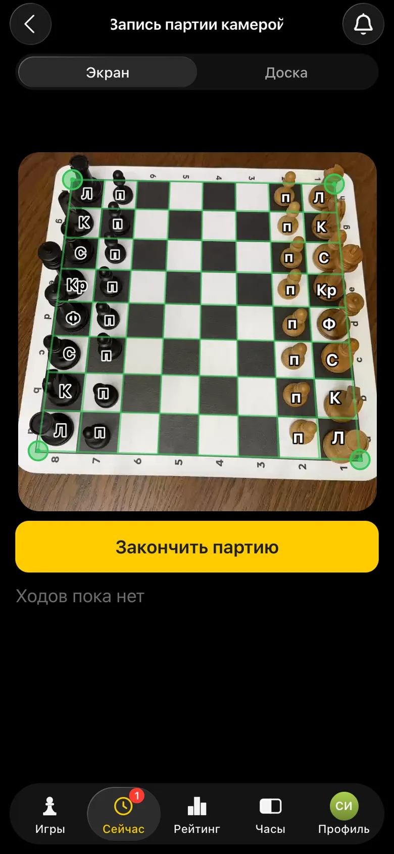 Вид с камеры после старта: на каждой фигуре подпись - Кр, Ф, Л, С, К, п