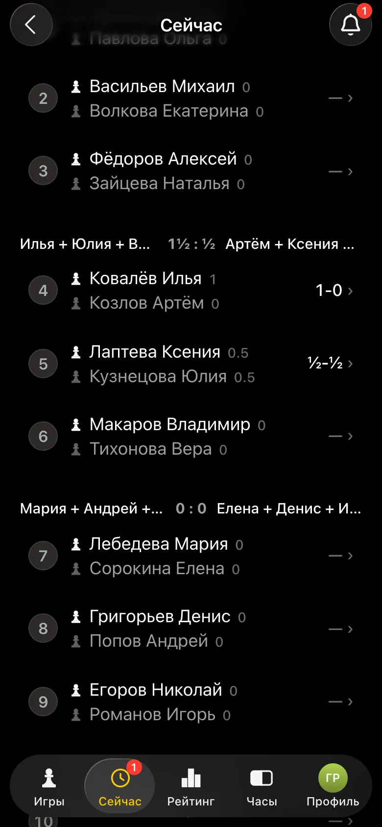 Первый тур у организатора: матч «Илья + Юлия + Владимир» 1½ : ½ «Артём + Ксения + Вера», столы 4-6, дальше следующий матч