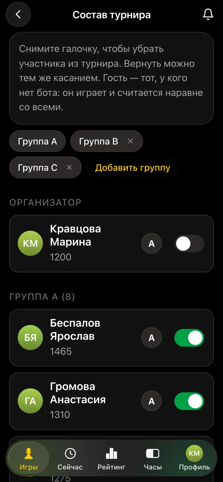 Состав турнира: группы A, B и C, учитель без галочки, в группе A восемь старшеклассников