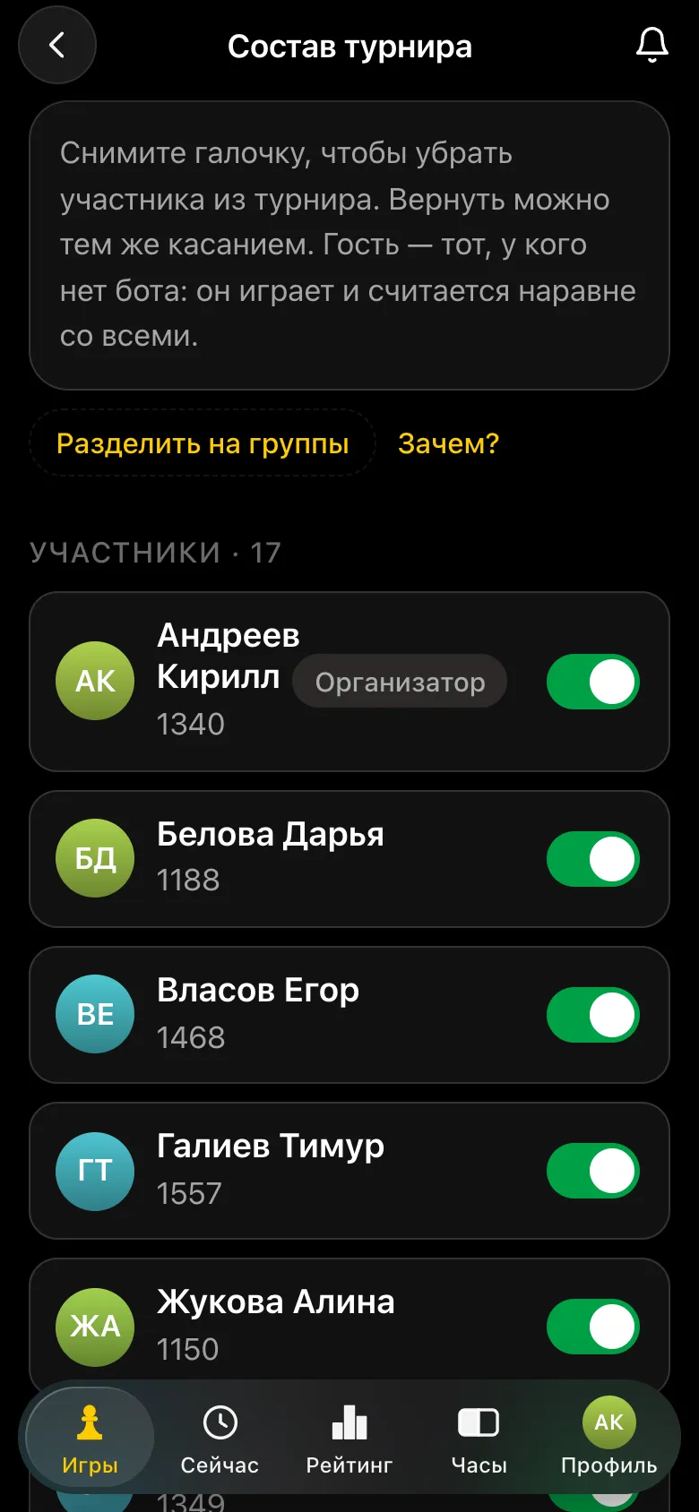 Состав турнира: 16 студентов с рейтингом и гость Олег Демидов