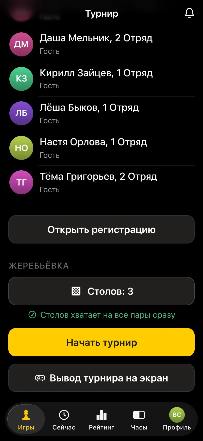 Круговой турнир «Дождливый день»: шесть детей из справочника, столов 3, «Столов хватает на все пары сразу»