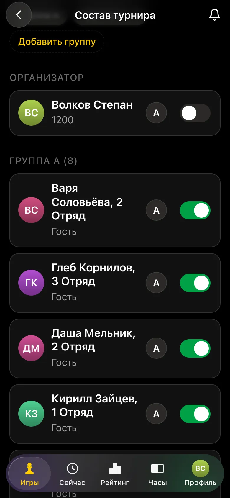 Состав турнира: вожатый без галочки, группа A из старших отрядов, у каждого ребёнка отряд в имени