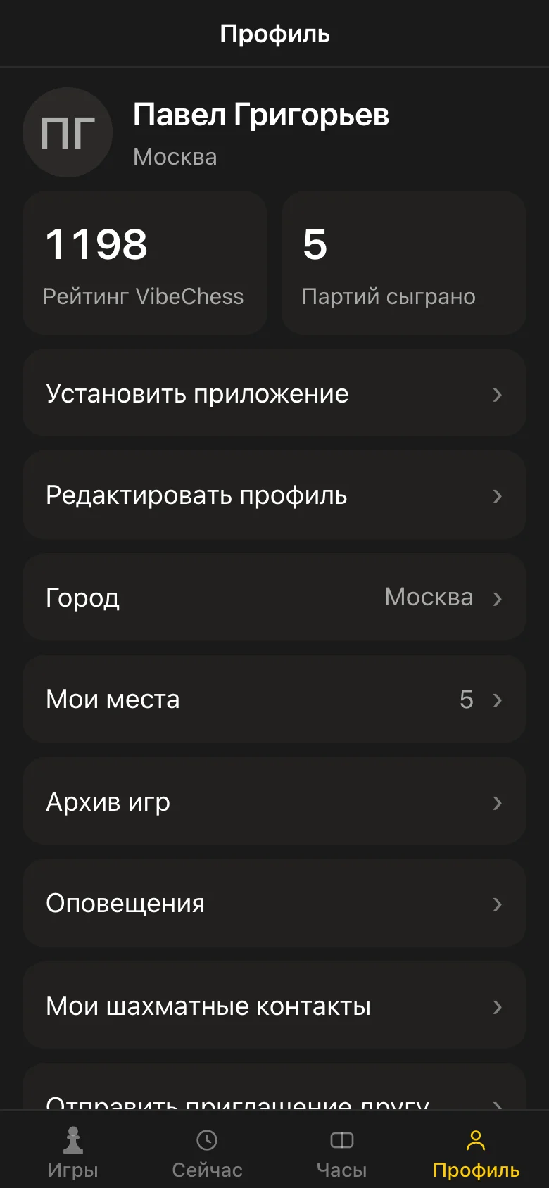 Профиль игрока с рейтингом VibeChess в приложении Vibe Chess