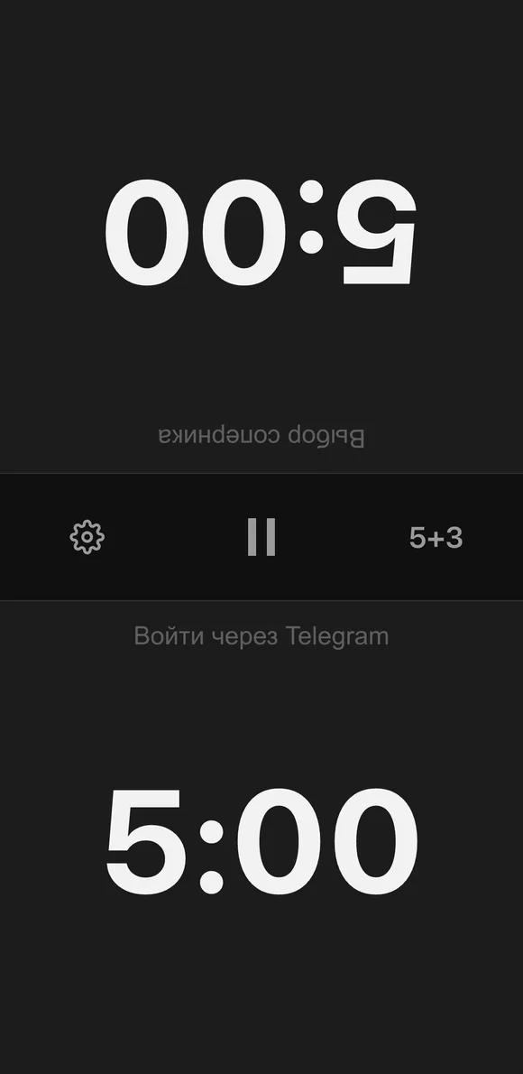 Шахматные часы Vibe Chess в чёрно-белой цветовой схеме: крупные белые цифры на чёрном фоне
