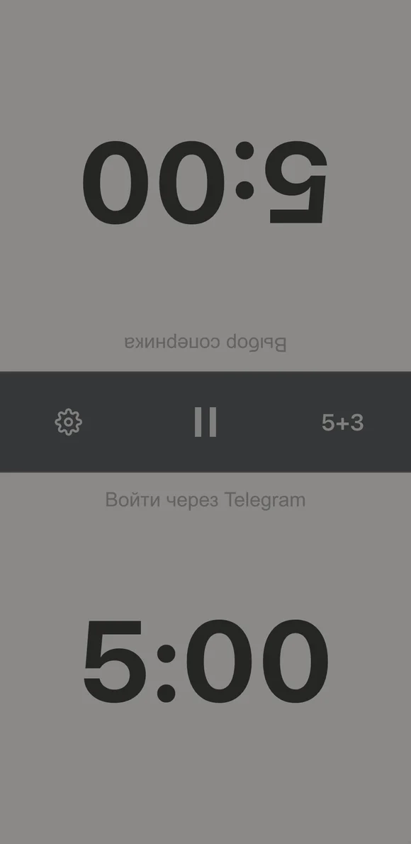 Шахматные часы Vibe Chess: экран перед стартом партии, контроль 5+3, время у обоих игроков 5:00