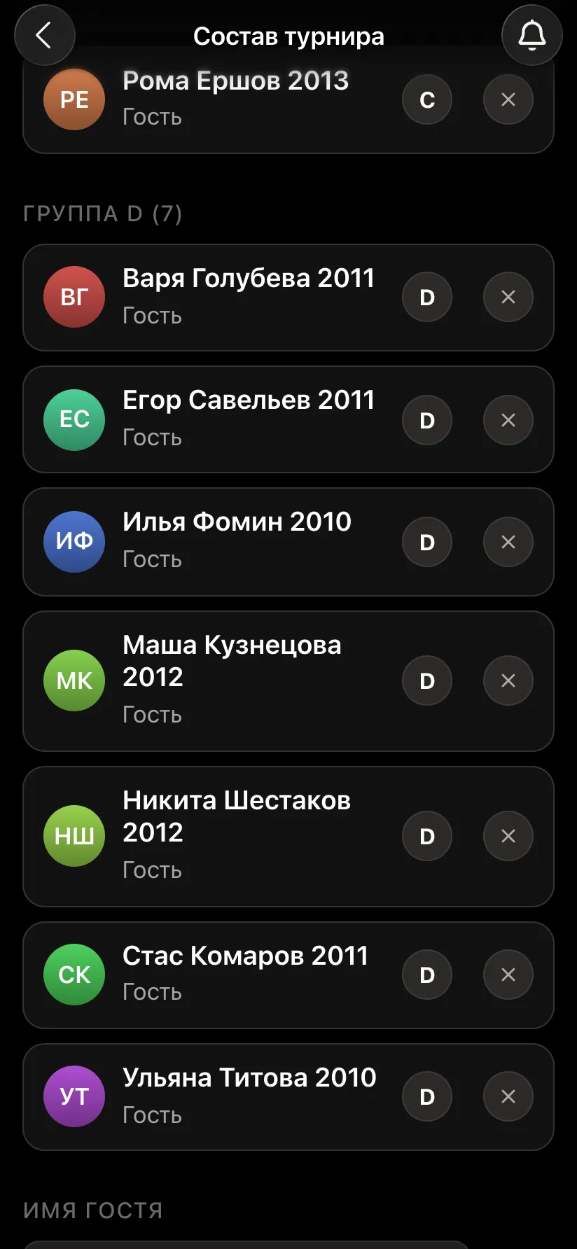 Группа D из семи старших детей 2010-2012 года, у каждого буква D